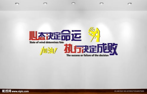 公司企業(yè) 口號(hào) 雕刻立體字圖片