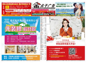 平輿金點(diǎn)子廣告?zhèn)髅降?41期 茵曼棉麻女裝與居樂宜家攜手，同順廣告?zhèn)髅街ζ放乒糙A