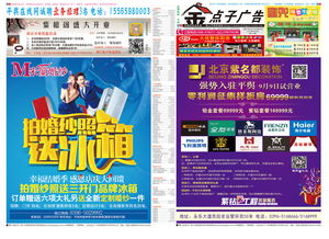 創(chuàng)新引領(lǐng)未來，平輿金點(diǎn)子廣告?zhèn)髅降?37期同順廣告?zhèn)髅綄？l(fā)布