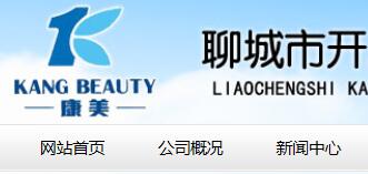 東阿縣精細(xì)化工廠與日化用品大數(shù)據(jù)——異合美妝日化網(wǎng)如何賦能產(chǎn)業(yè)升級(jí)